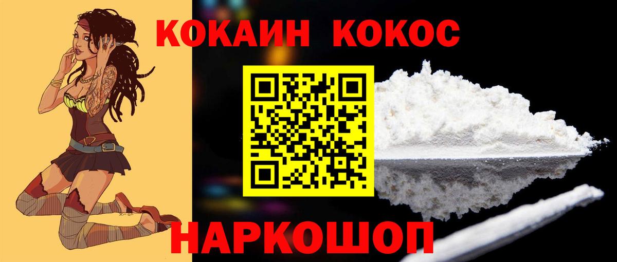 КОКАИН Перу Ипатово