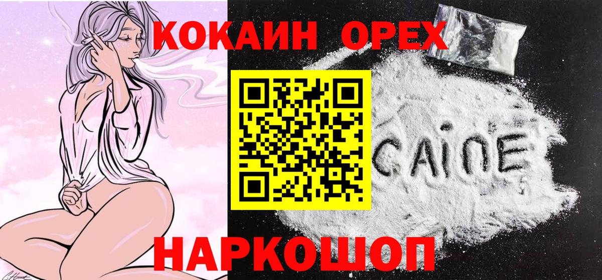 Cocaine VHQ  КОКАИН  Вход с VPN  Ипатово  COCAIN Fish Scale 