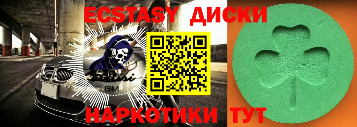 ЭКСТАЗИ  Вход с VPN  закладки  ЭКСТАЗИ Punisher  Ипатово 