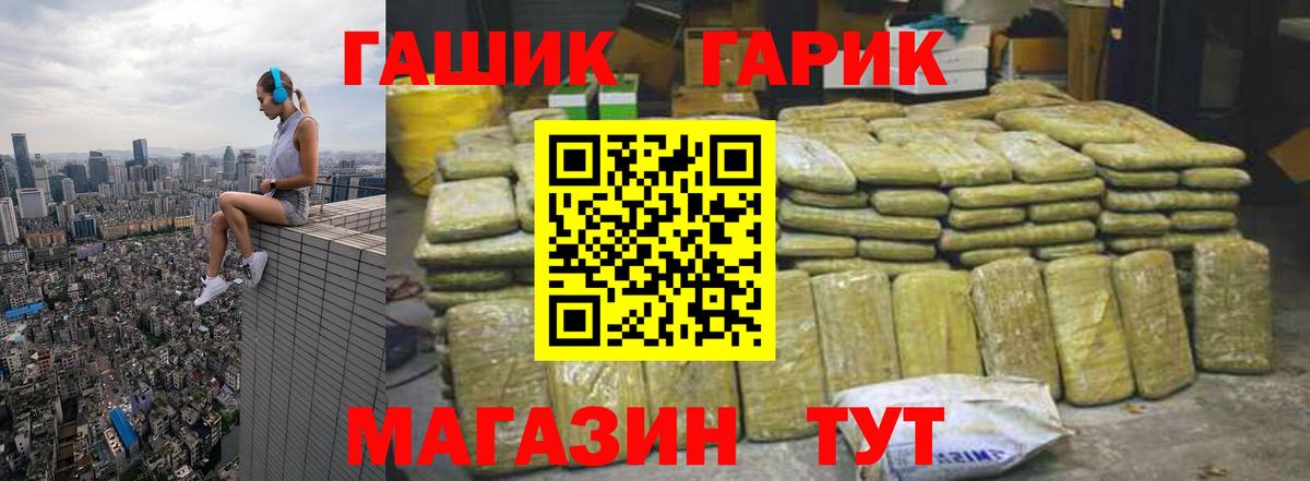 Гашиш Изолятор Ипатово