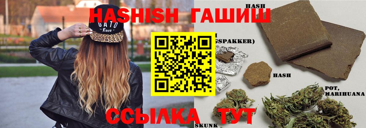 Гашиш AMNESIA HAZE  Вход с VPN  купить наркотик  Ипатово 