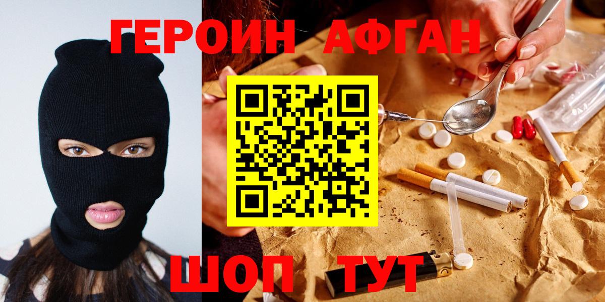 Ипатово  Героин афганец  ГЕРОИН  Вход с VPN 