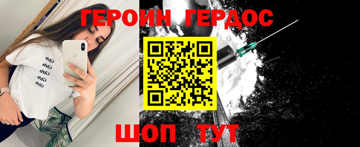 ГЕРОИН гречка Ипатово