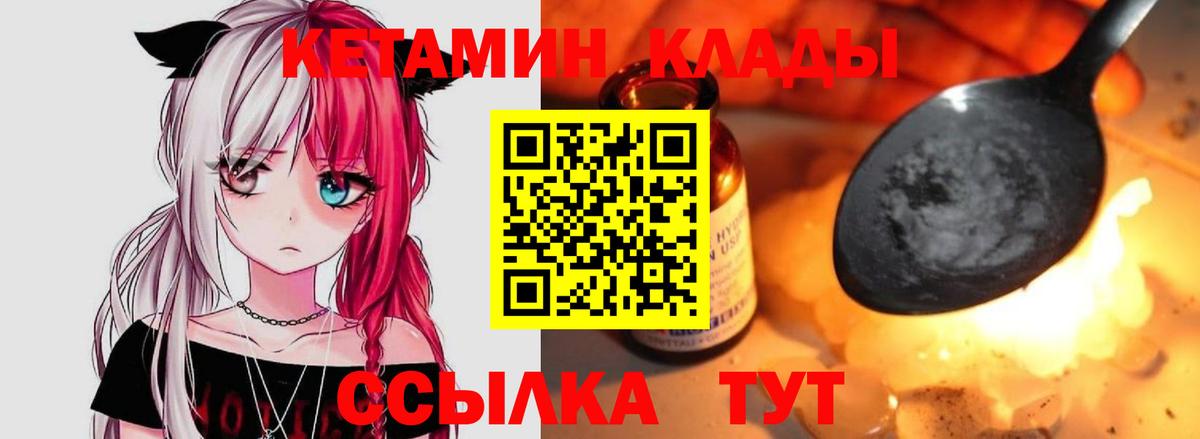 КЕТАМИН VHQ  КЕТАМИН ketamine  Ипатово  Вход с VPN 