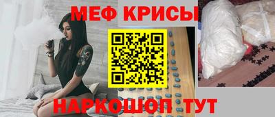 мяу мяу кристалл Кинель