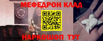 мяу мяу кристалл Кинель