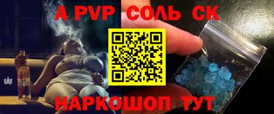 мяу мяу кристалл Кинель