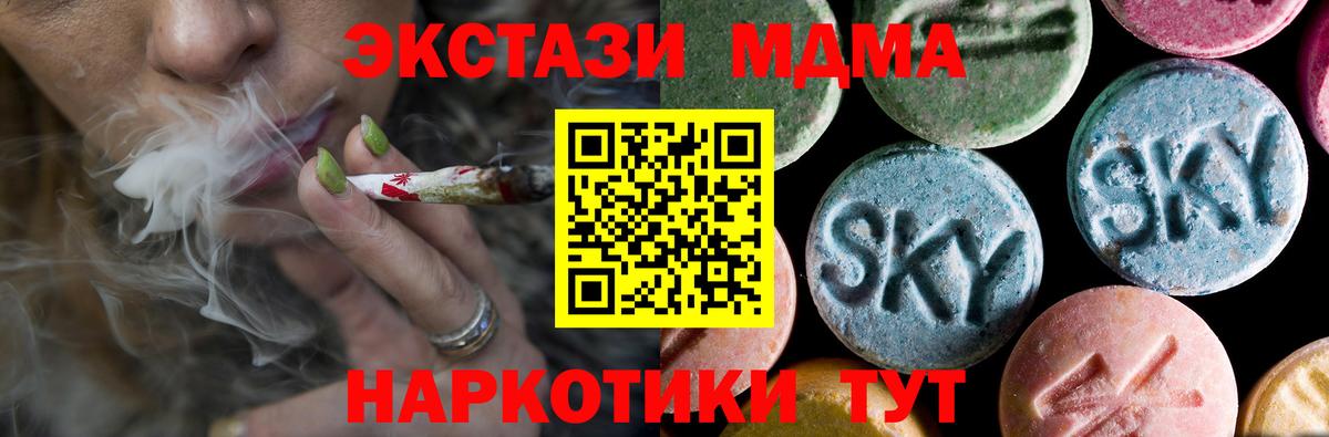 Ипатово  МДМА  MDMA молли  Вход с VPN  МДМА кристаллы 