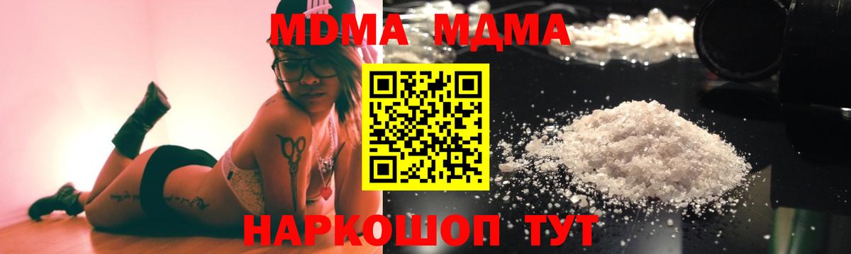 MDMA VHQ Ипатово
