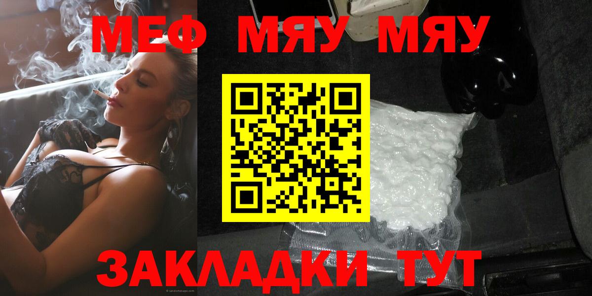 МЯУ-МЯУ  Вход с VPN  Мефедрон 4 MMC  МЕФ  Мефедрон mephedrone  Ипатово 