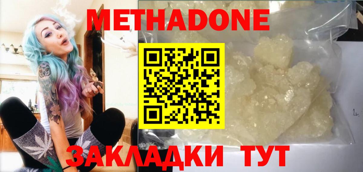 Ипатово  Метадон methadone  МЕТАДОН VHQ  дарк нет состав  Вход с VPN 