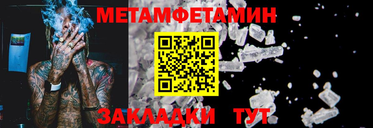 Метамфетамин мет Ипатово