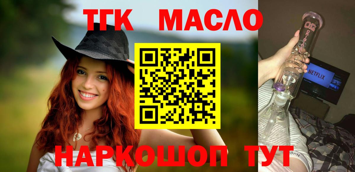 Дистиллят ТГК концентрат  Вход с VPN  Ипатово  ТГК Wax 