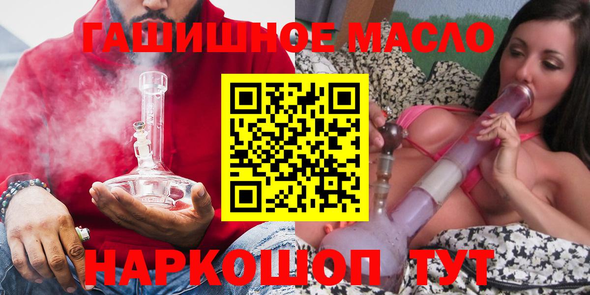 Дистиллят ТГК гашишное масло Ипатово